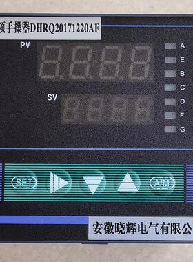 变频手操器DHRQ20171220AF反馈输入4~20mA控制输出4~20mA