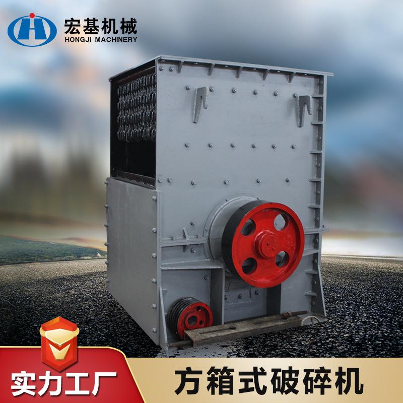 移动式箱式打石子机价格 大口径石头箱式破碎机 建筑垃圾破碎机
