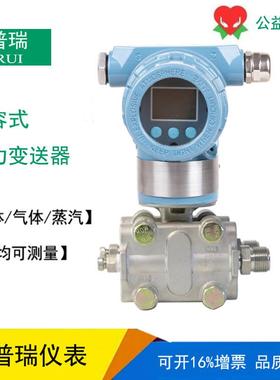 YPR3851GP智能压力变送器厂家 数显HART协议防爆电容式压力传感器