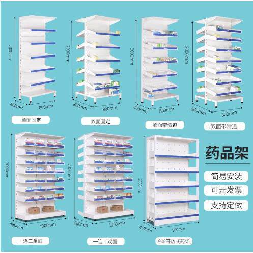 医院门诊药房单双面西药架开放式诊所药品货架药盘架金属摆药架子