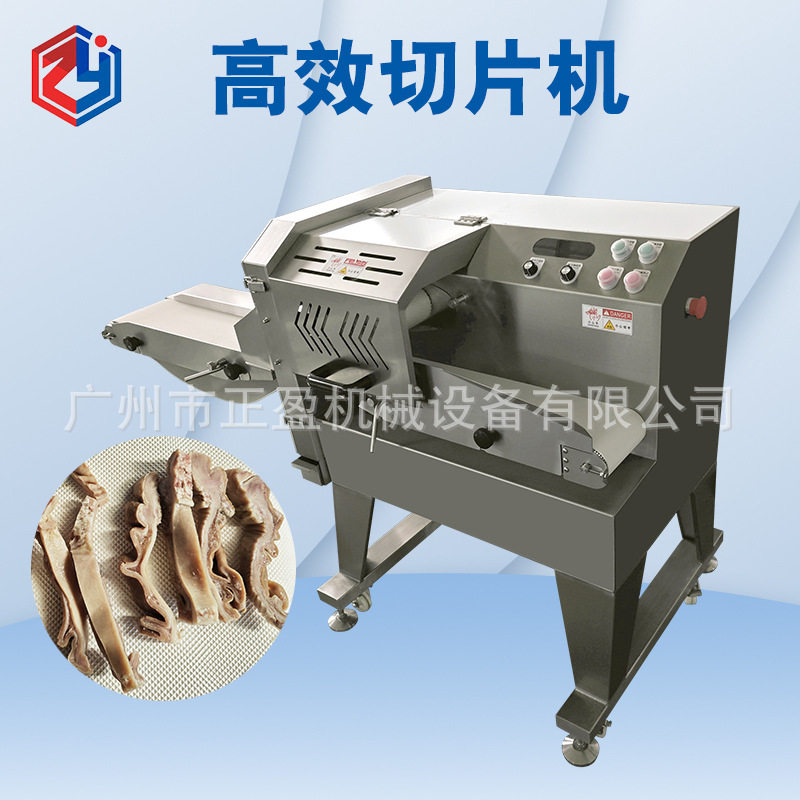 专业切牛杂机卤味店专用切片设备工厂直供切牛肚机械