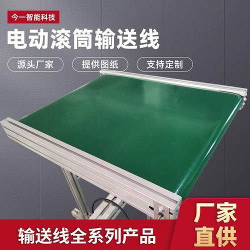 电动滚筒输送线设计自动化装配车间电商快递分拣小型皮带流水线