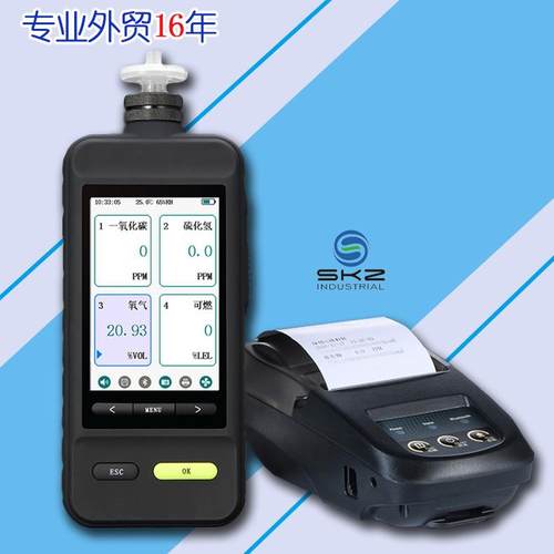 SKZ1050E-H2S 便携泵吸式硫化氢气体报警仪 彩屏 可无线连接蓝牙