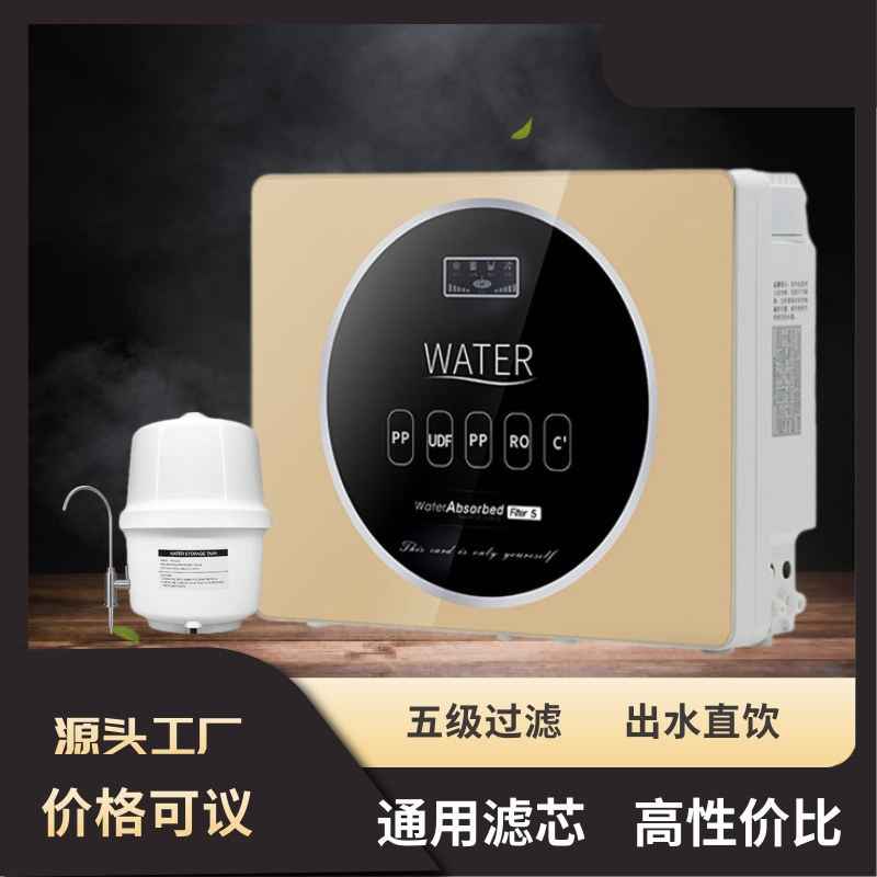 净水器家用RO反渗透自来水过滤器纯水机直饮机全自动除水垢净水机