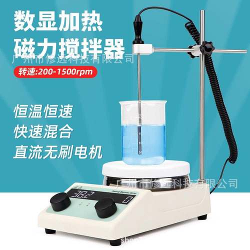 外贸加热数显搅拌器实验室用搅拌机300℃高温加热磁力强快速搅拌