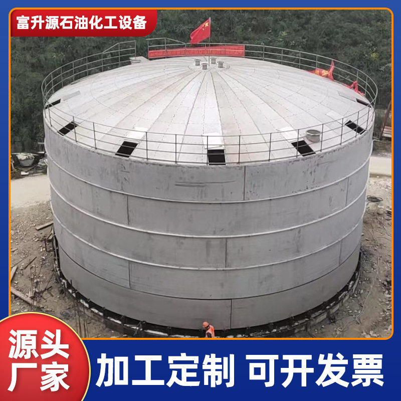 304立式不锈钢储罐1000-1500吨化工原料润滑油储罐污水处理储罐