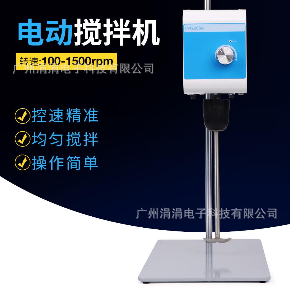 跨境欧规悬臂式电动搅拌器化妆品乳制品分散搅拌机实验室仪器