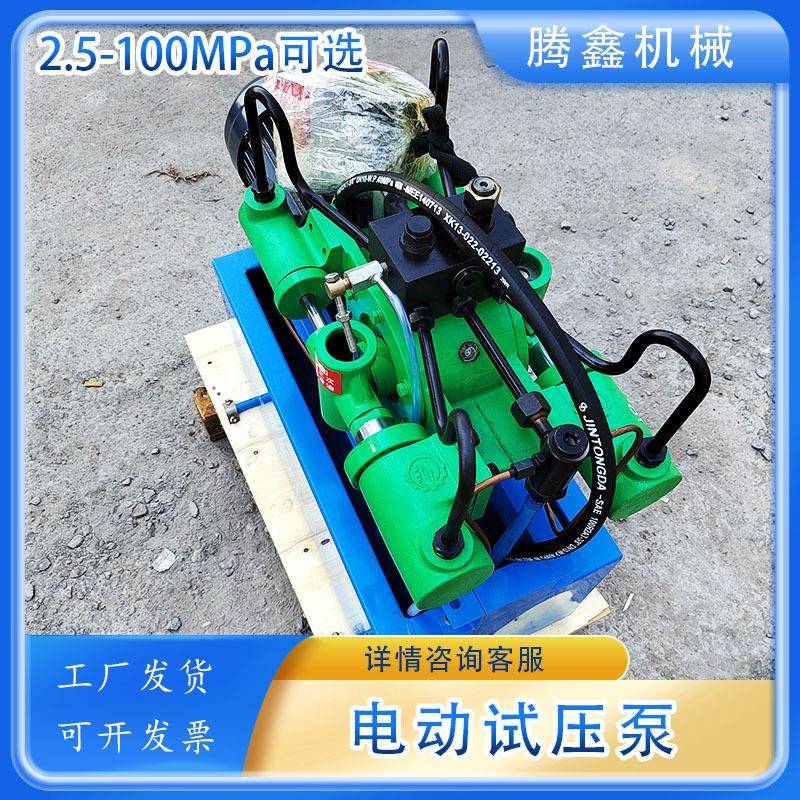 4DSB-4.0压力自控式电动试压泵进行压力试验四缸管道压力机