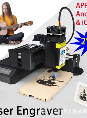 激光雕刻机2W小型迷你入门 蓝牙连接手机APP操作