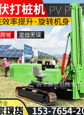 WL-660双液压马达动力山地光伏孔打桩机360度旋转钻孔捶打一体机
