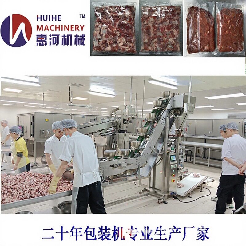 鸡肉包装机鸡块包装机牛肉包装机羊肉包装机排骨包装机