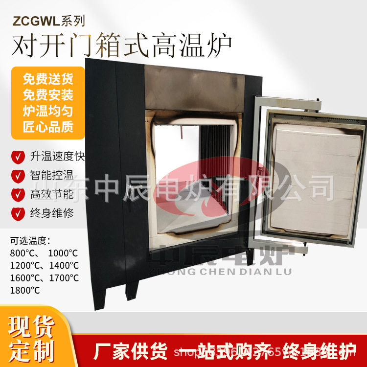 中辰供应1600度高温粉末陶瓷玻璃釉等烧结箱式马弗电阻实验炉