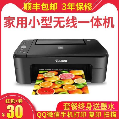 彩色照片打印机复印扫描家用一体机手机无线WiFi家用小型学生作业