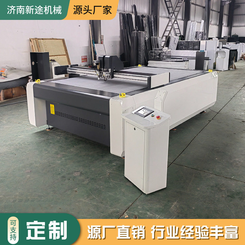 小型纸盒割样机 PP中空板振动刀切割机 新途瓦楞纸箱打样机数控