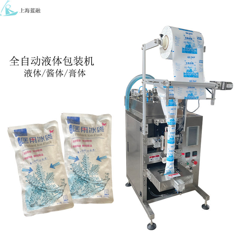 保鲜冰袋包装机小型半流体液体包装机立式定量三边封冰袋包装机