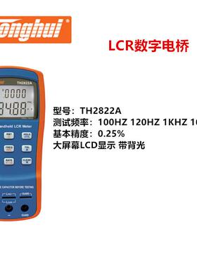 同惠 TH2822A 手持式LCR数字电桥