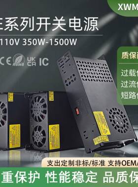 AC220V转DC110V600W720W800W1000W1500W单组机械设备集中供电