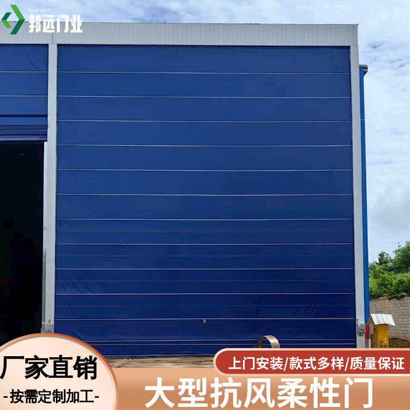 厂房pvc柔性大门 造船厂抗风机库大门自动感应遥控快速柔性门