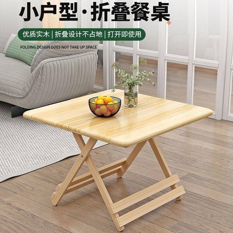 实木可折叠桌子家用餐桌简易便携式饭出租房正方形小户型吃饭夜市