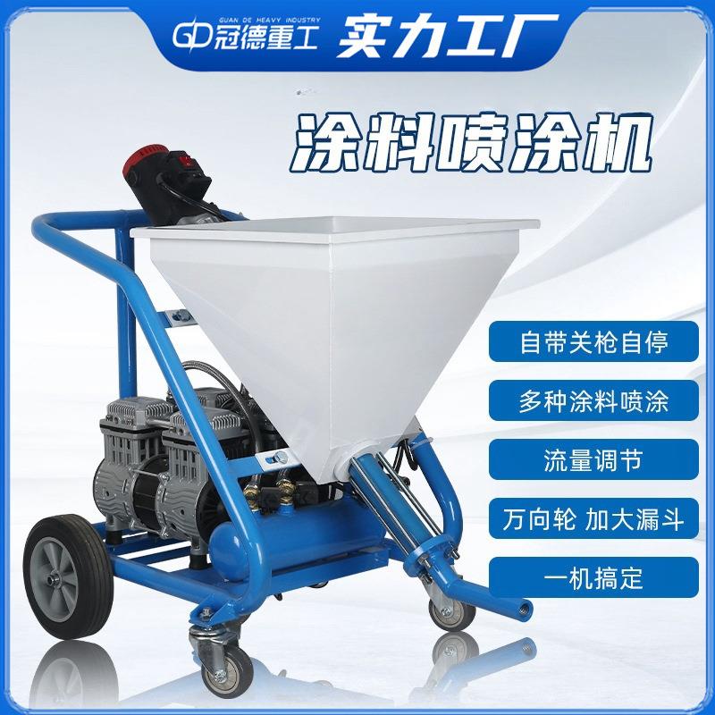 多功能防水喷涂机小型家装乳胶漆油漆高浓稠腻子电动喷漆机器