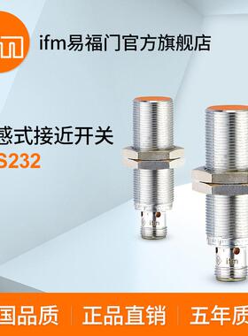 ifm易福门 电感式接近开关 IGS232