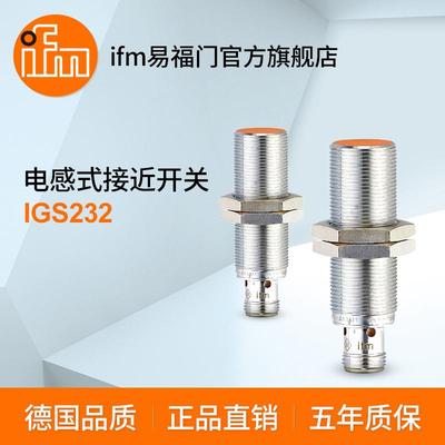ifm易福门 电感式接近开关 IGS232