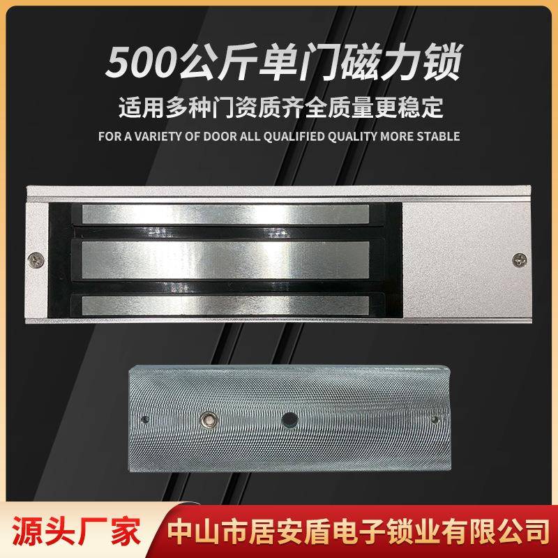 500公斤单门磁力锁玻璃门金属门禁电插锁 防火外装房门玻璃门锁