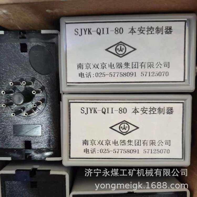 双京SJYK-QII-80N本安控制器 矿用防爆电气配件