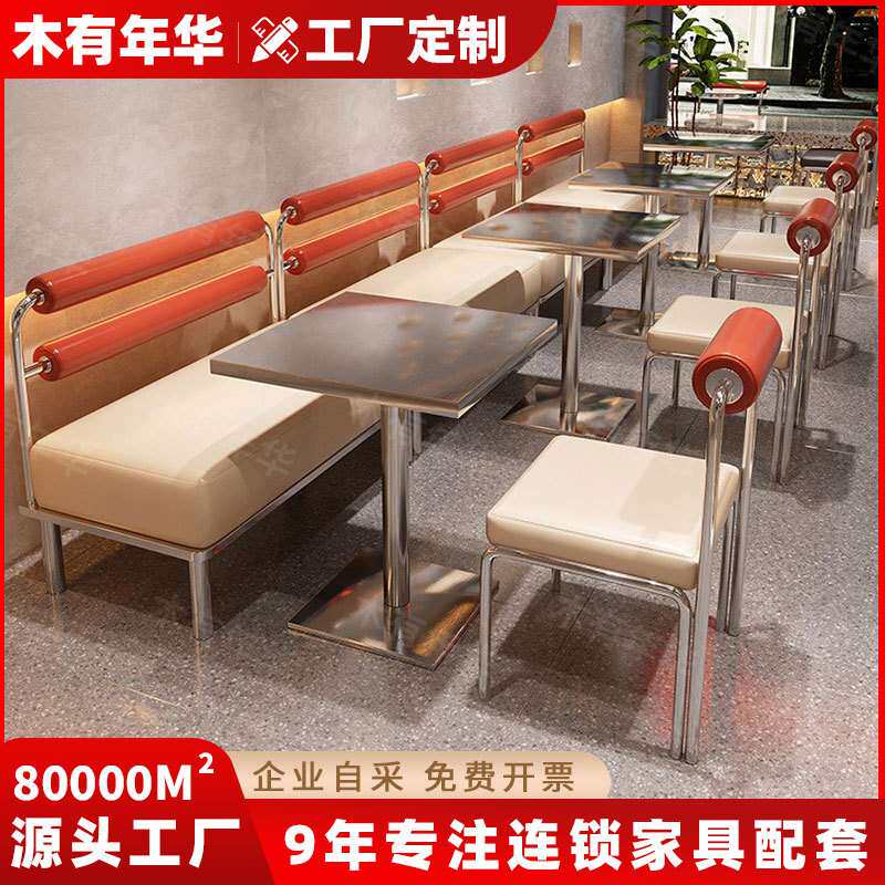 网红咖啡厅奶茶店桌椅组合工业风不锈钢简约韩式餐厅小吃店餐桌椅