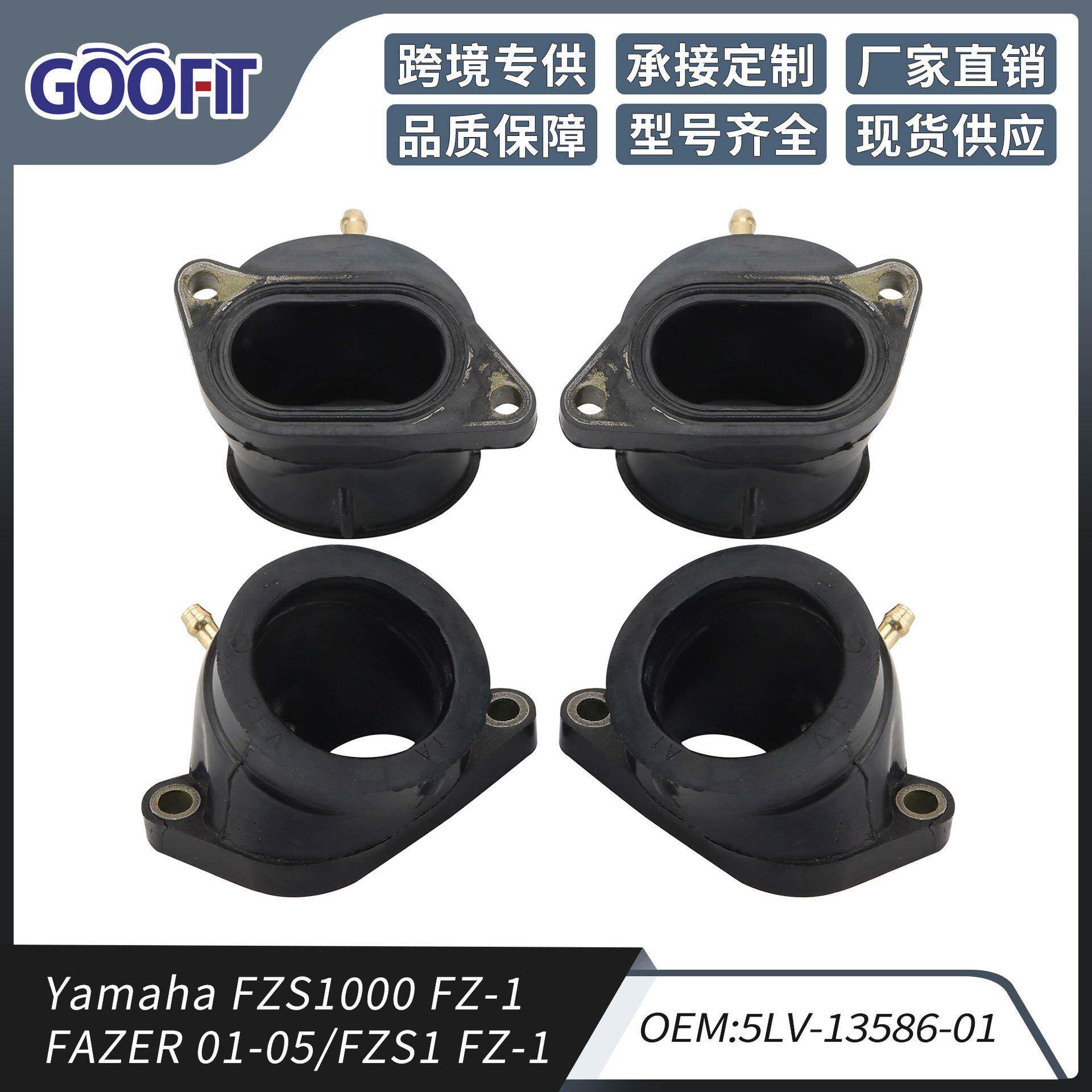 化油器进气歧管 FZS1000 FZ-1 FAZER 01-05/FZS1 FZ-1