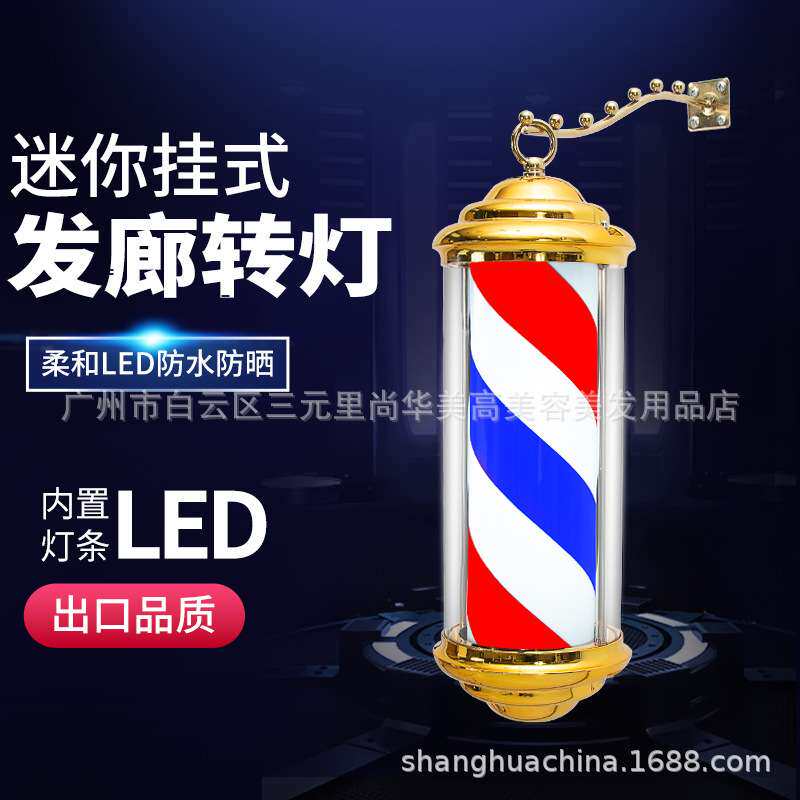 迷你型室内挂墙式发廊标志灯 高雅小转灯 迷你挂灯 barber pole