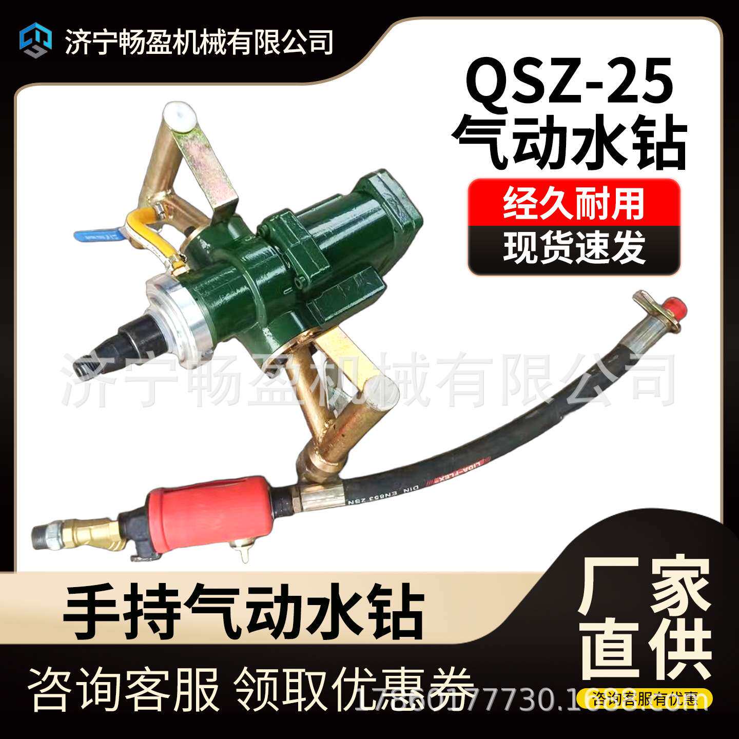 矿用防爆勘探钻孔取样取芯水磨钻机 QSZ-25气动水钻机 风动取芯机