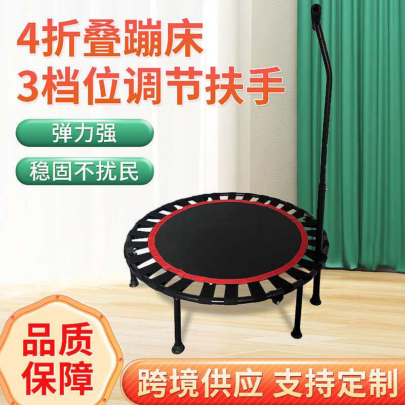 跳跳床圆形扶手蹦蹦床室内折叠蹦床弹力绳可折叠儿童家庭健身跳床