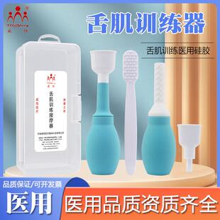 威阳舌肌训练按摩器拉吸舌器康复舌头吞咽老人训练器语言成人儿童