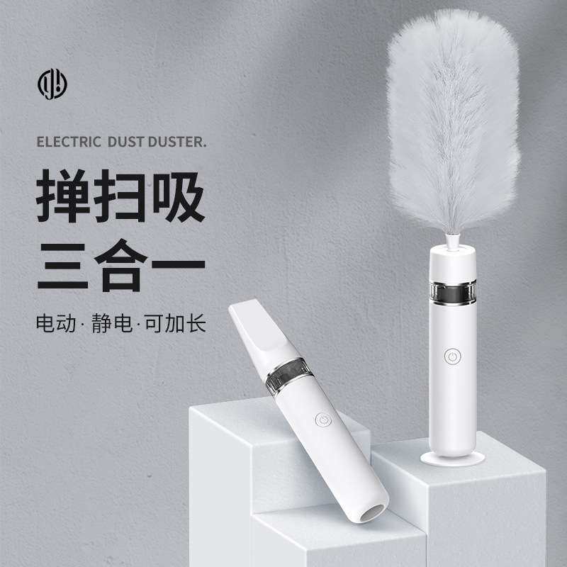 电动鸡毛掸除尘器自动可伸缩静电除尘掸子家用扫灰神器车用吸尘器