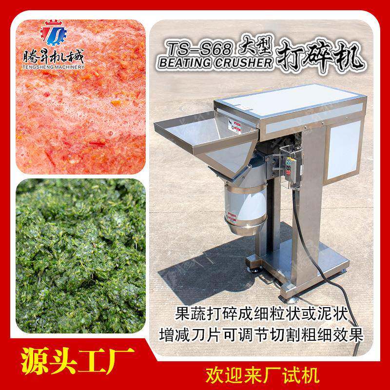 不锈钢大型打碎机大型姜蓉蒜泥机商用立式蒜头辣椒食物切碎机