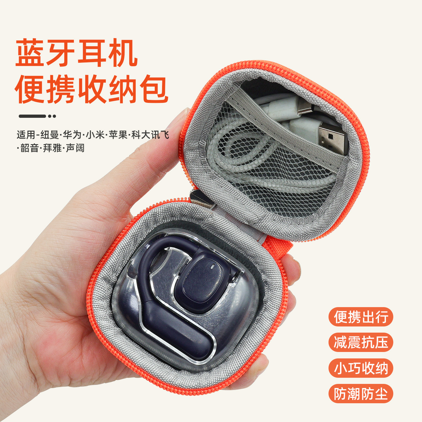 适用纽曼Q9骨传导耳机收纳包华为小米苹果韶音声阔通用开放式耳夹式蓝牙耳机保护壳迷你硬壳防水防压便携包套