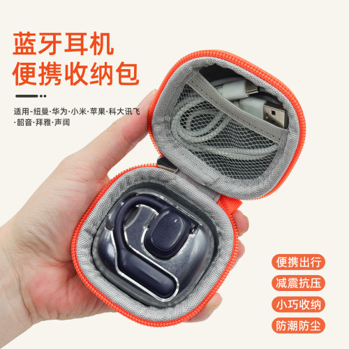 适用纽曼Q9骨传导耳机收纳包防压