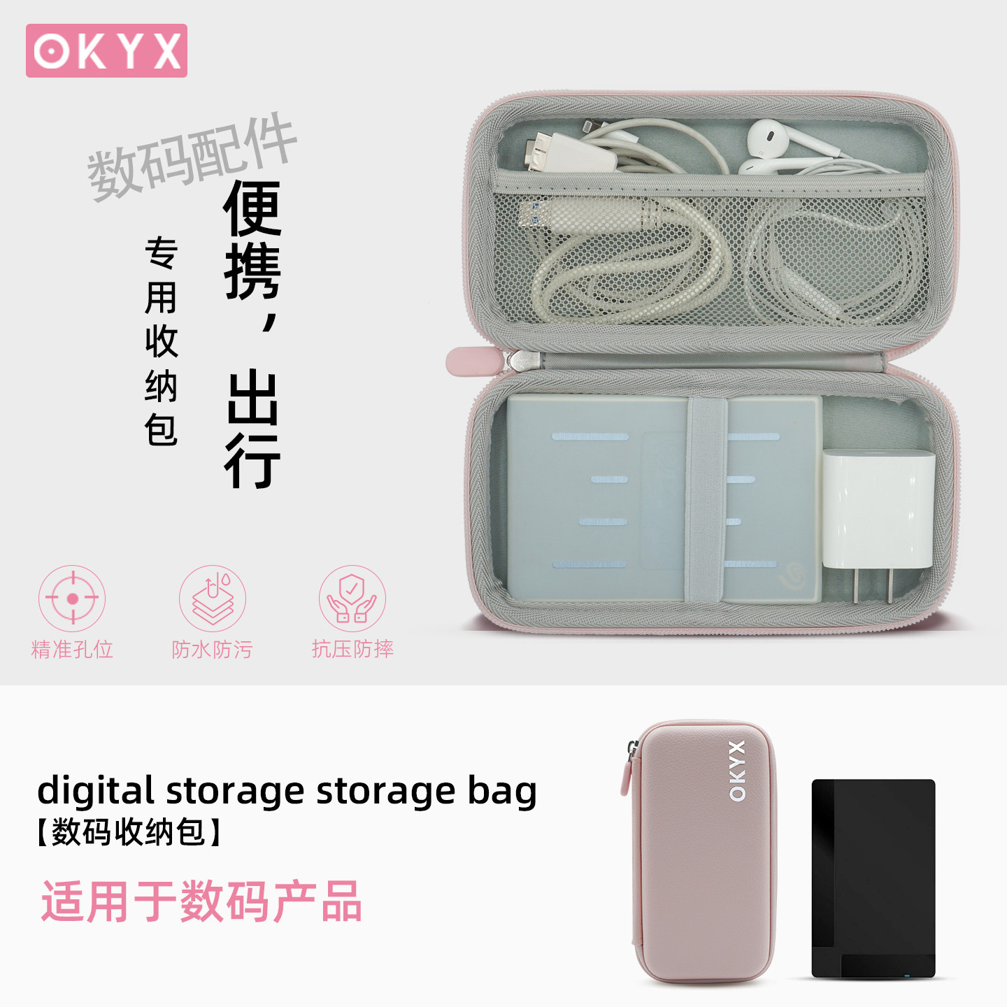 移动硬盘收纳包硬壳防摔防水1t2t移动固态硬盘收纳盒西部数据闪迪希捷东芝通用保护包有线耳机数据线携带包