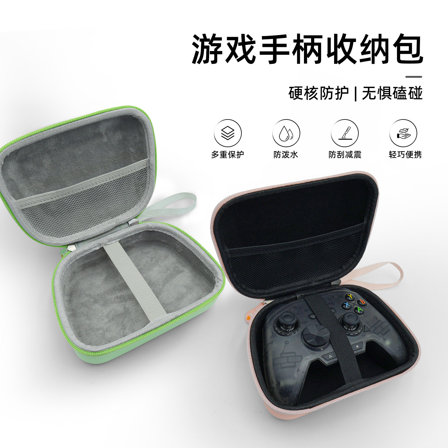 游戏手柄收纳包适用于微软Xbox/Switch pro手柄通用收纳盒防摔抗压耐磨便携手提硬壳保护套