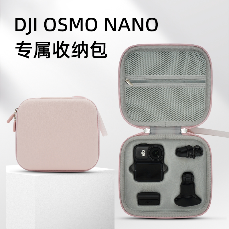 DJIOsmoNANO收纳包标准单机包图片