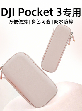 大疆Pocket3收纳包全套装DJl osmo手持运动相机便携硬壳防摔防水保护壳云台相机单机摄影配件收纳盒送手绳