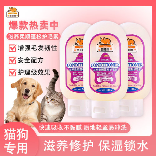 蒂珀丽猫狗护毛素美毛蓬松体验装