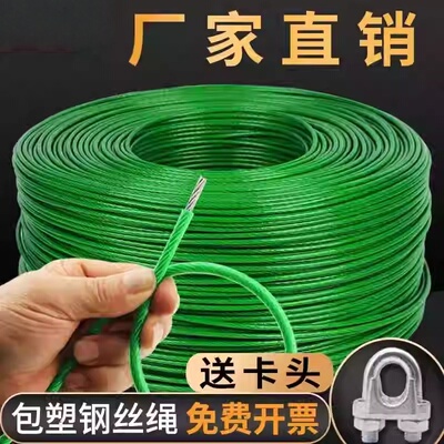 包塑包胶透明镀锌钢丝绳子大棚葡萄架遮阳网带皮软拉线23456810mm