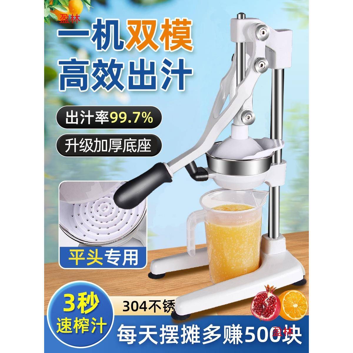 石榴平头炸橙子口商用手动榨汁机挤手专用橙汁压平鲜榨摆摊压汁器