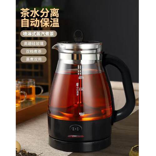 2025新款煮茶器全自动蒸汽煮养生茶壶家用小型保温茶具烧水玻璃壶