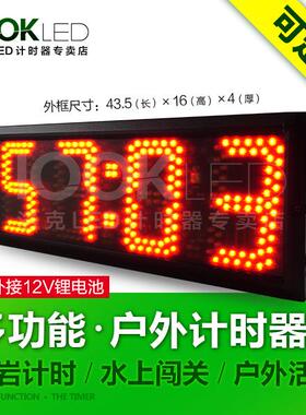 室外红色倒计时led倒计时比赛活动计时器倒LED计时牌秒表遥控体育