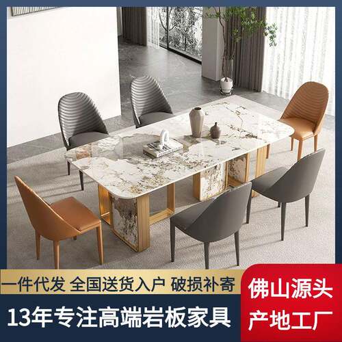意式轻奢岩板餐桌大小户型家用现代简约长方形极简餐桌椅组合