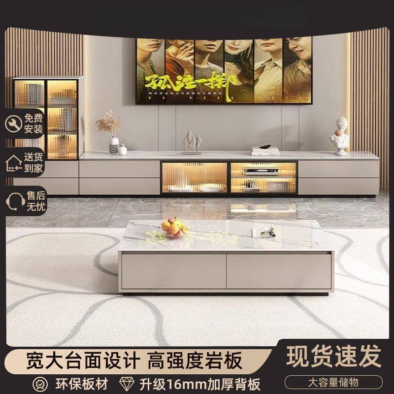 免拉手极简岩板电视柜茶几组合轻奢现代简约风新款落地储物柜家