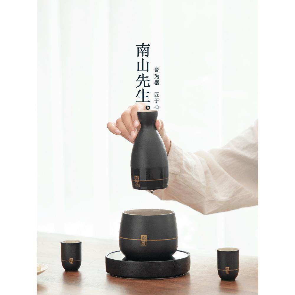 南山先生微醺温酒器套装酒杯烫酒壶家用温酒壶酒具加热黄酒煮酒器